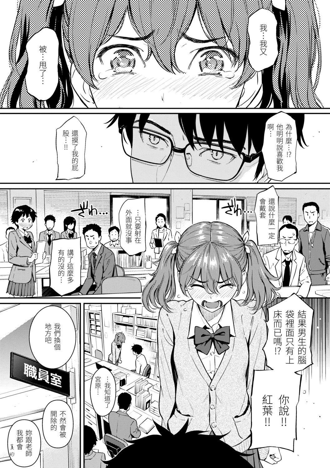 [ホムンクルス] 求愛エトランゼ [中國翻訳] [無修正] [DL版]57.jpg