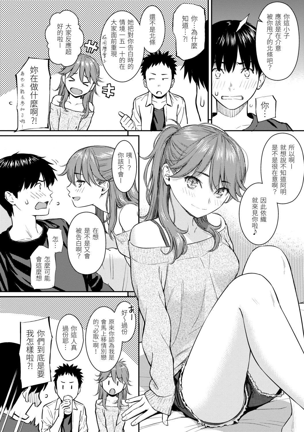 [ホムンクルス] 求愛エトランゼ [中國翻訳] [無修正] [DL版]140.jpg