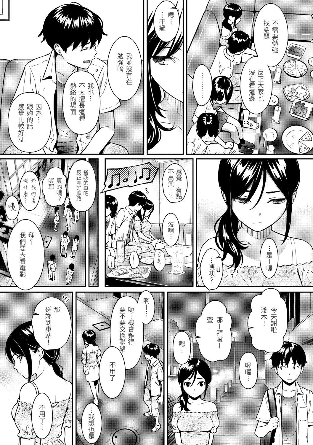 [ホムンクルス] 求愛エトランゼ [中國翻訳] [無修正] [DL版]123.jpg