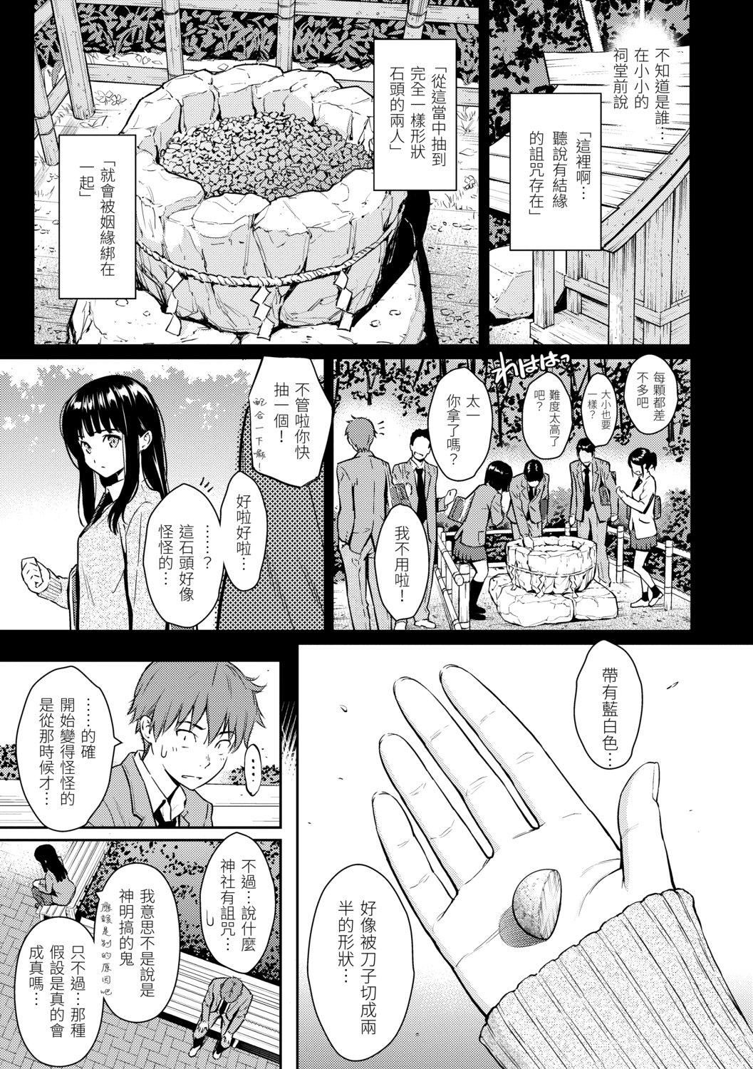 [ホムンクルス] 求愛エトランゼ [中國翻訳] [無修正] [DL版]-第1章-图片35