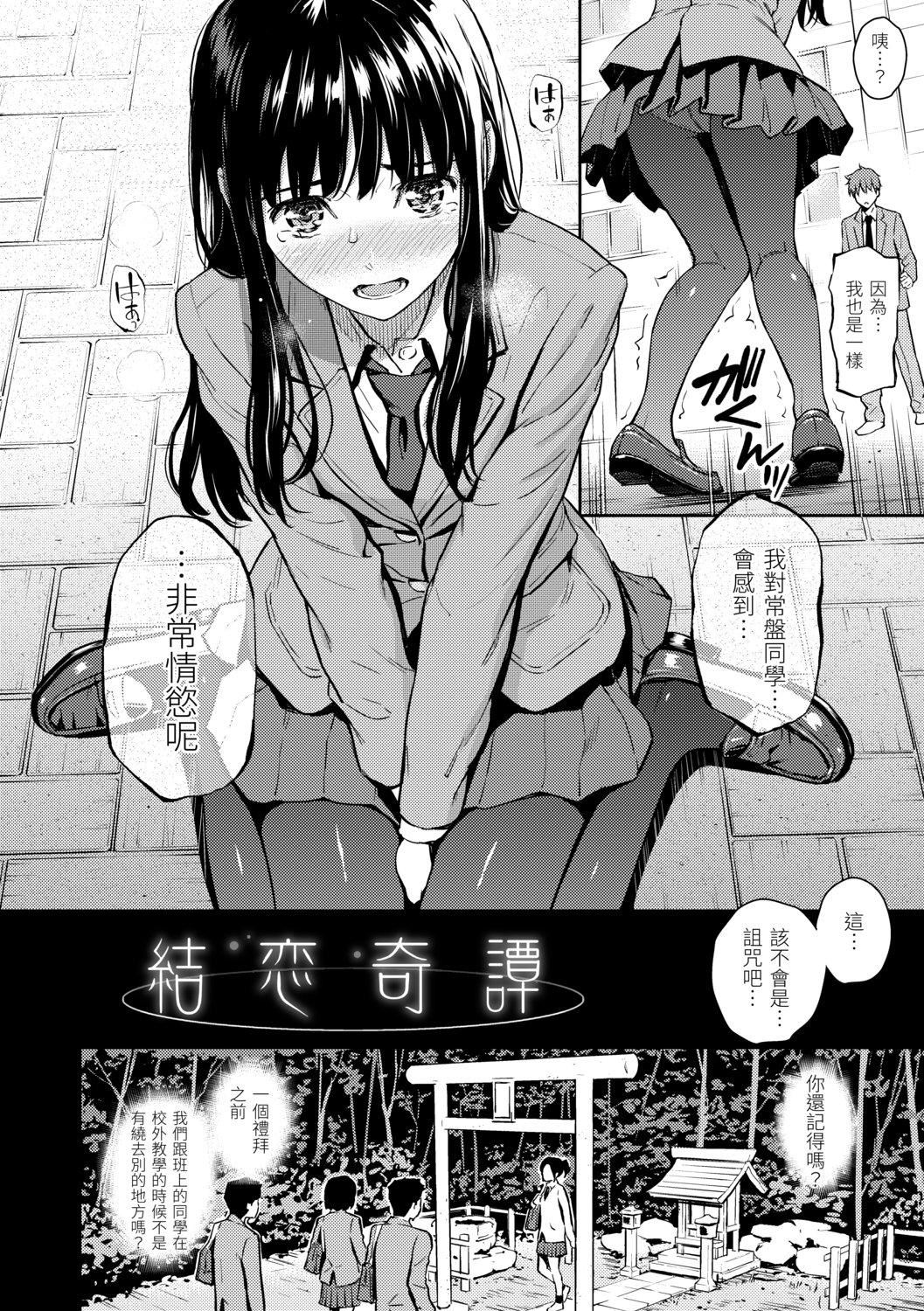 [ホムンクルス] 求愛エトランゼ [中國翻訳] [無修正] [DL版]34.jpg