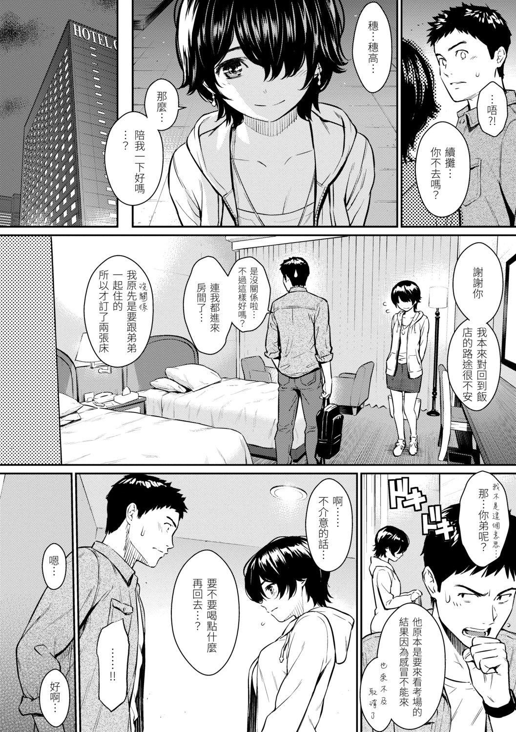 [ホムンクルス] 求愛エトランゼ [中國翻訳] [無修正] [DL版]176.jpg