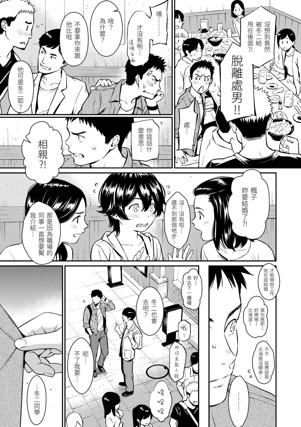 [ホムンクルス] 求愛エトランゼ [中國翻訳] [無修正] [DL版]175.jpg