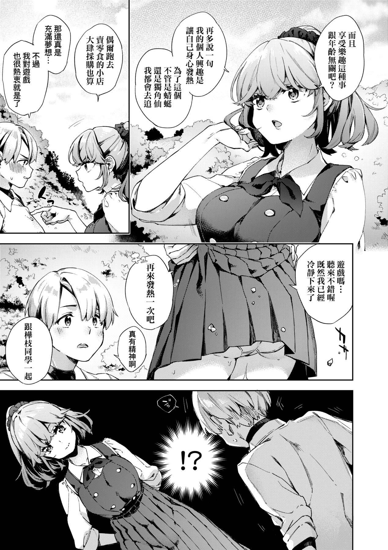 [未來數位中文版] [FDH-065] [冬みかん] 女子校生が制服姿でえっちなことをしているようです!130.jpg