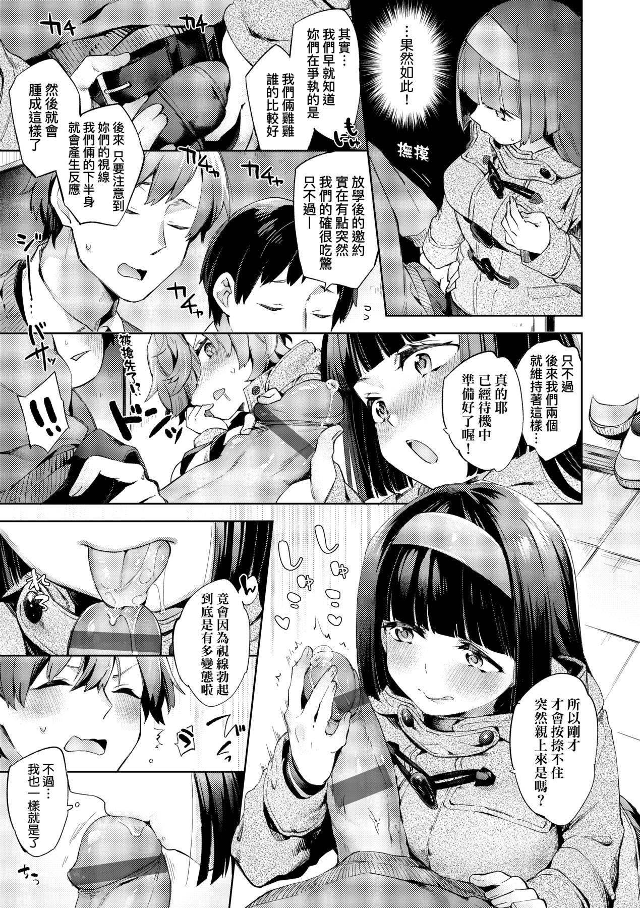 [未來數位中文版] [FDH-065] [冬みかん] 女子校生が制服姿でえっちなことをしているようです!34.jpg