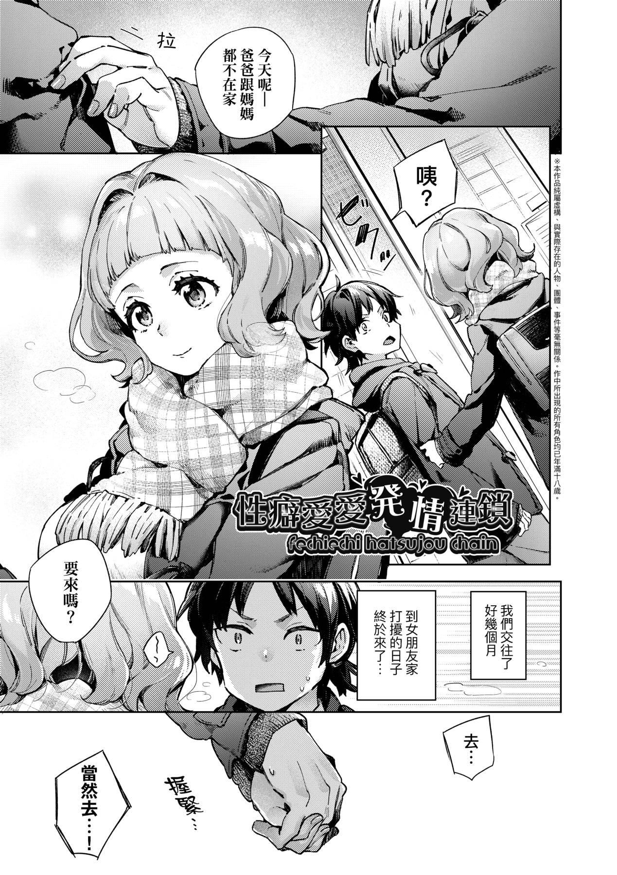 [未來數位中文版] [FDH-065] [冬みかん] 女子校生が制服姿でえっちなことをしているようです!8.jpg