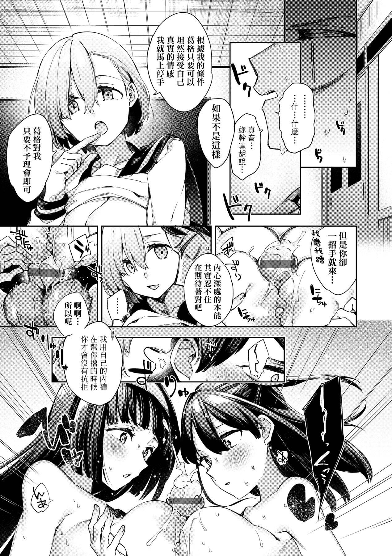 [未來數位中文版] [FDH-065] [冬みかん] 女子校生が制服姿でえっちなことをしているようです!94.jpg