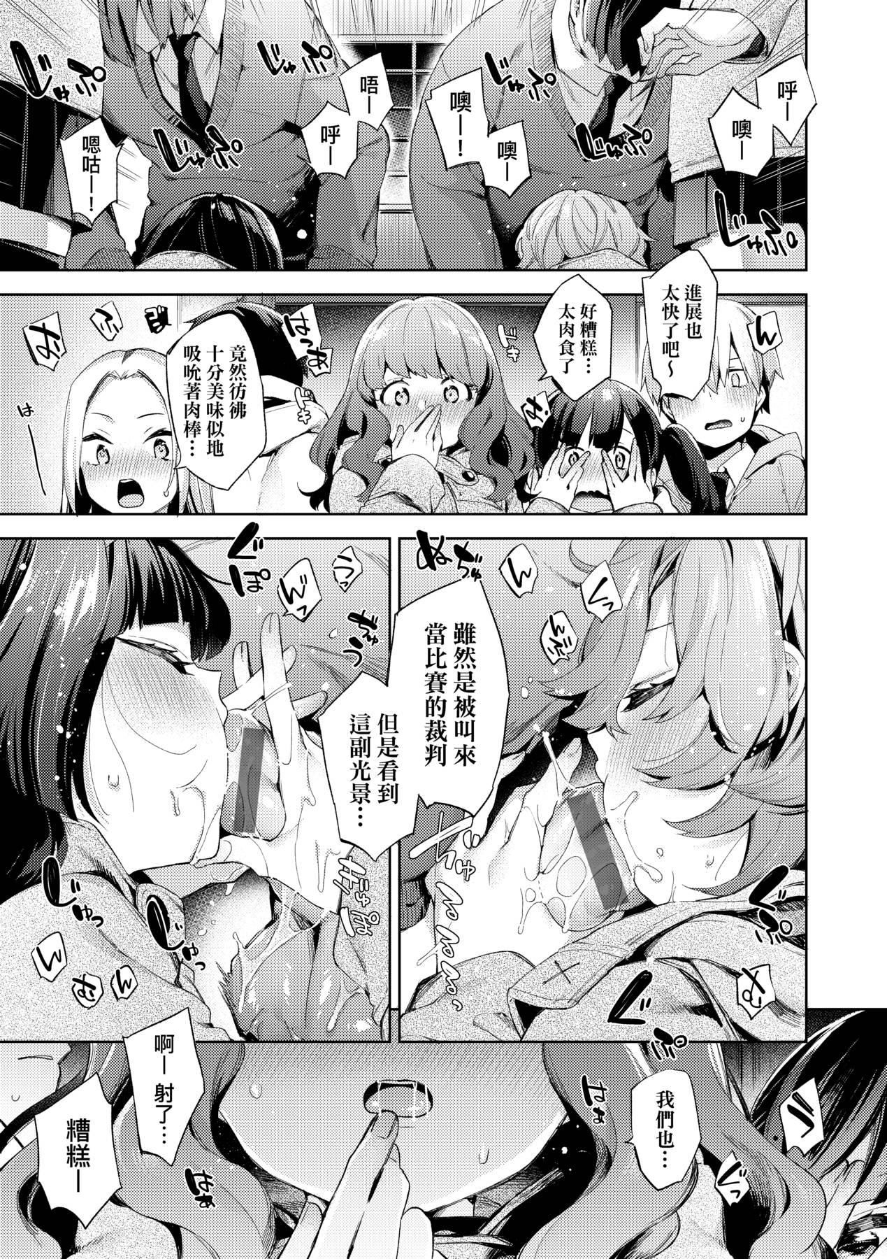 [未來數位中文版] [FDH-065] [冬みかん] 女子校生が制服姿でえっちなことをしているようです!36.jpg