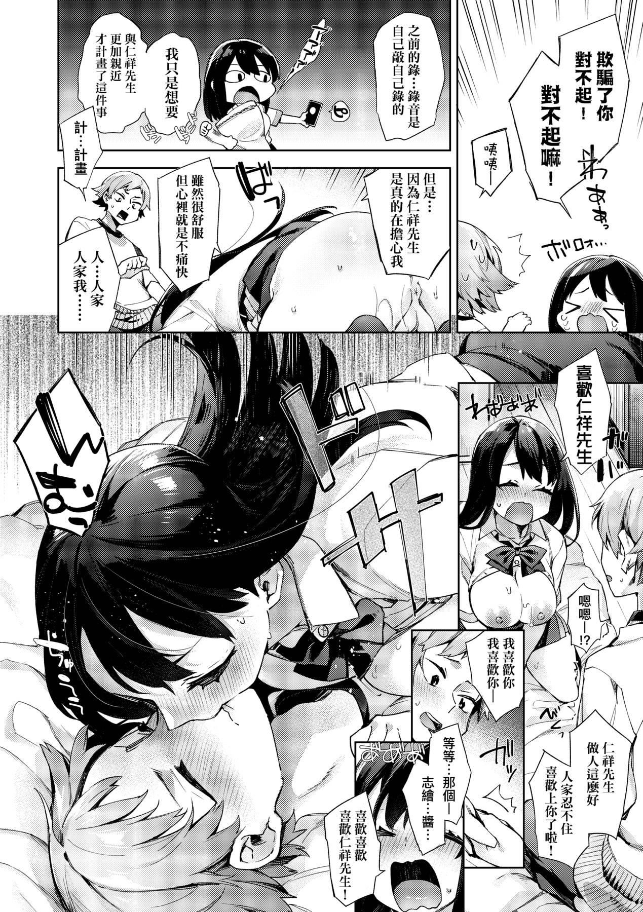 [未來數位中文版] [FDH-065] [冬みかん] 女子校生が制服姿でえっちなことをしているようです!119.jpg