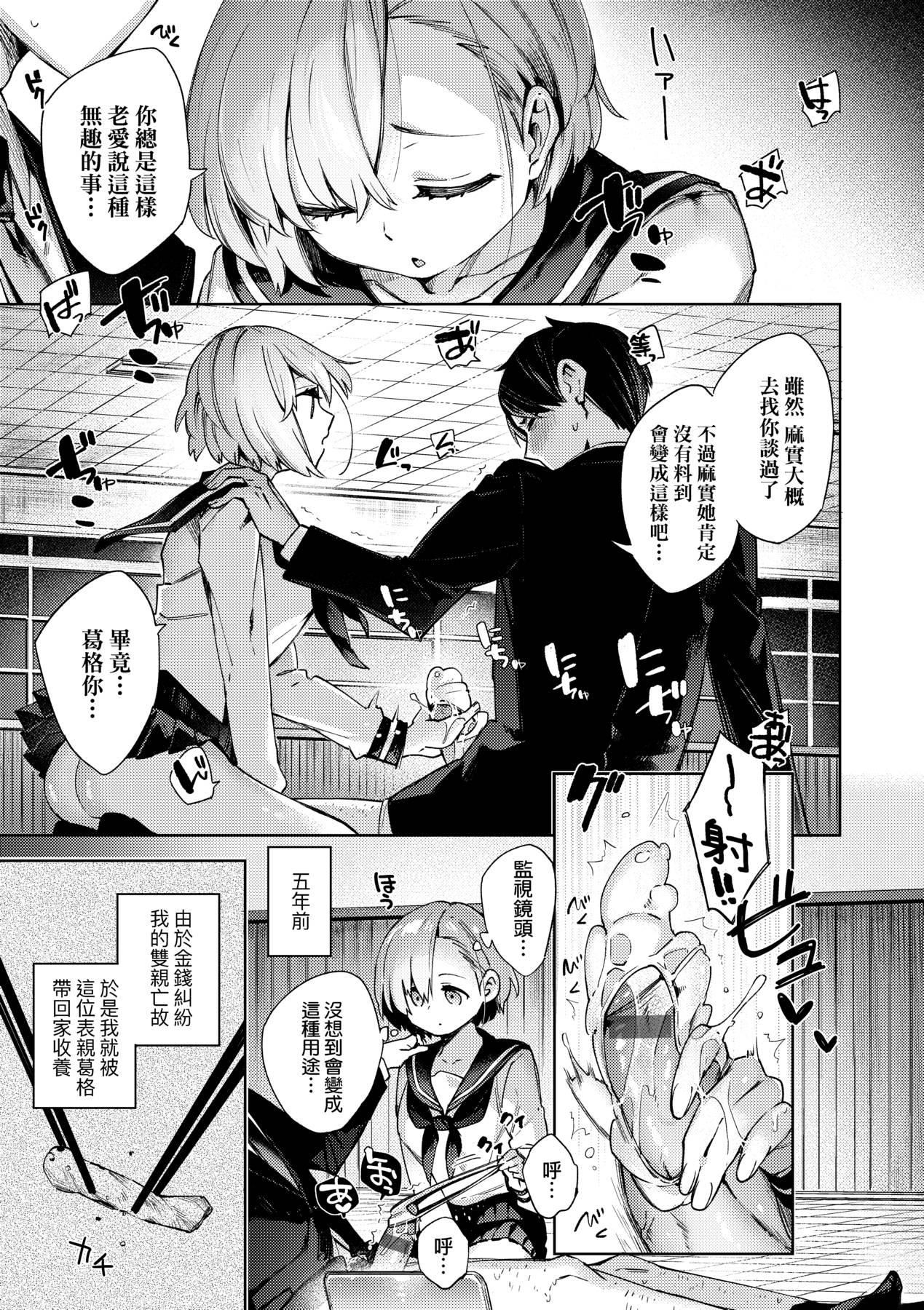 [未來數位中文版] [FDH-065] [冬みかん] 女子校生が制服姿でえっちなことをしているようです!80.jpg