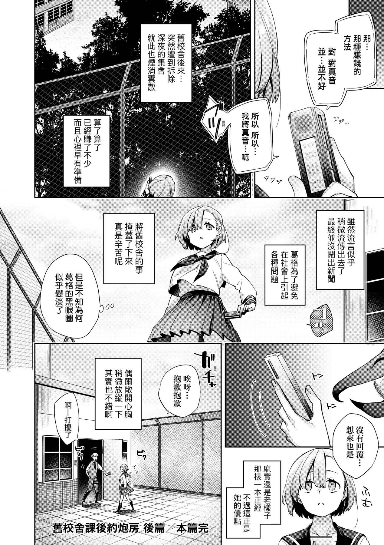 [未來數位中文版] [FDH-065] [冬みかん] 女子校生が制服姿でえっちなことをしているようです!103.jpg