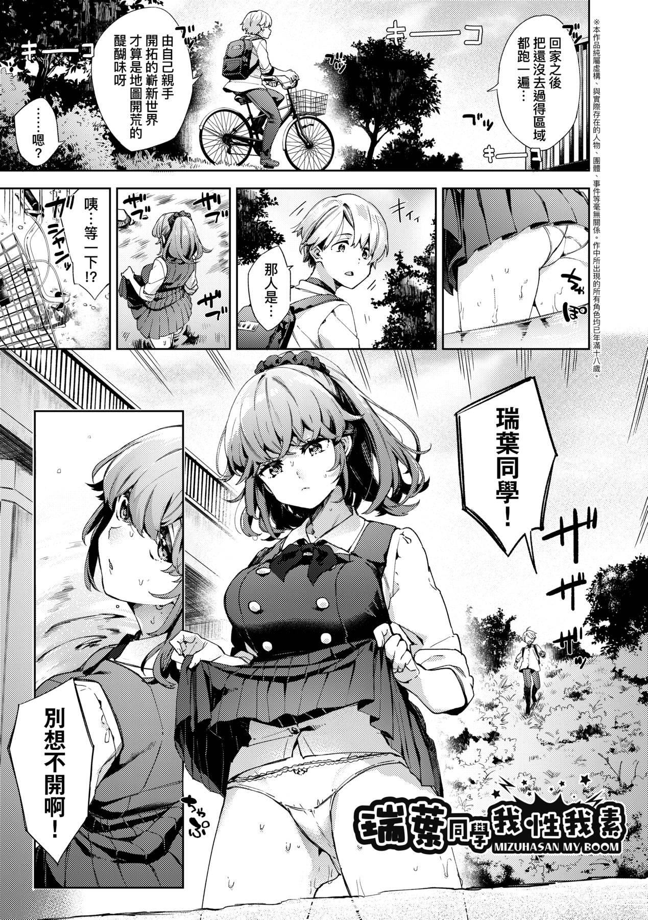 [未來數位中文版] [FDH-065] [冬みかん] 女子校生が制服姿でえっちなことをしているようです!128.jpg