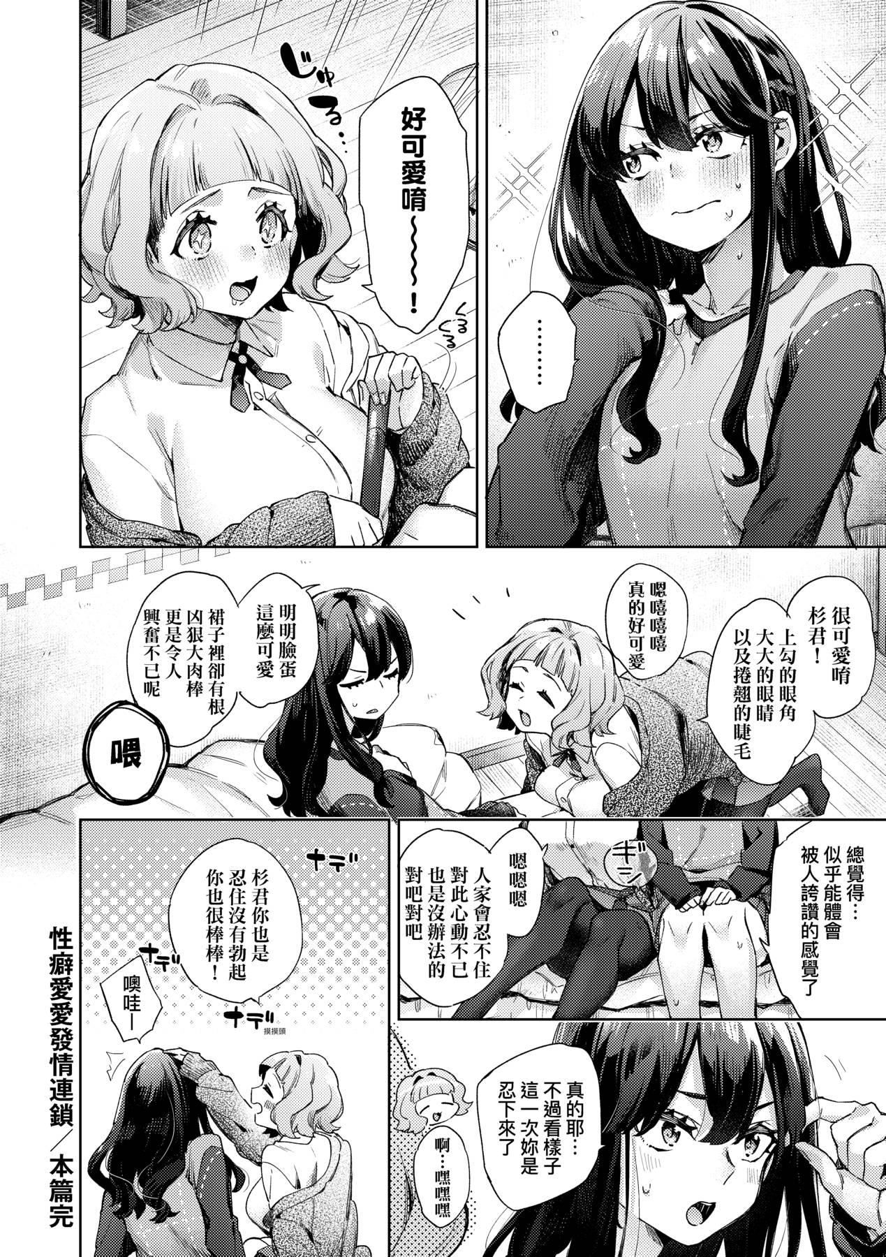 [未來數位中文版] [FDH-065] [冬みかん] 女子校生が制服姿でえっちなことをしているようです!27.jpg