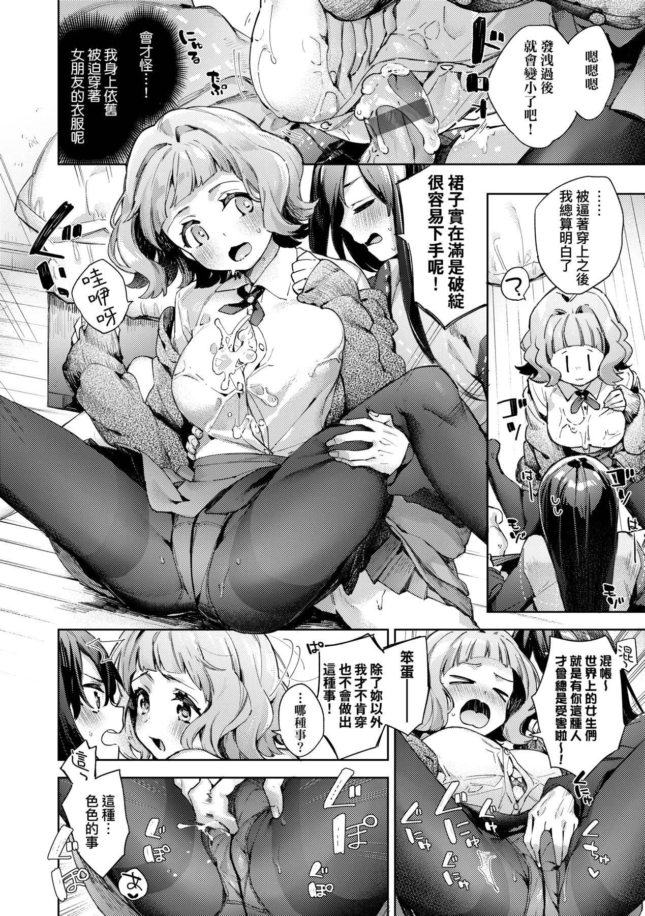 [未來數位中文版] [FDH-065] [冬みかん] 女子校生が制服姿でえっちなことをしているようです!13.jpg