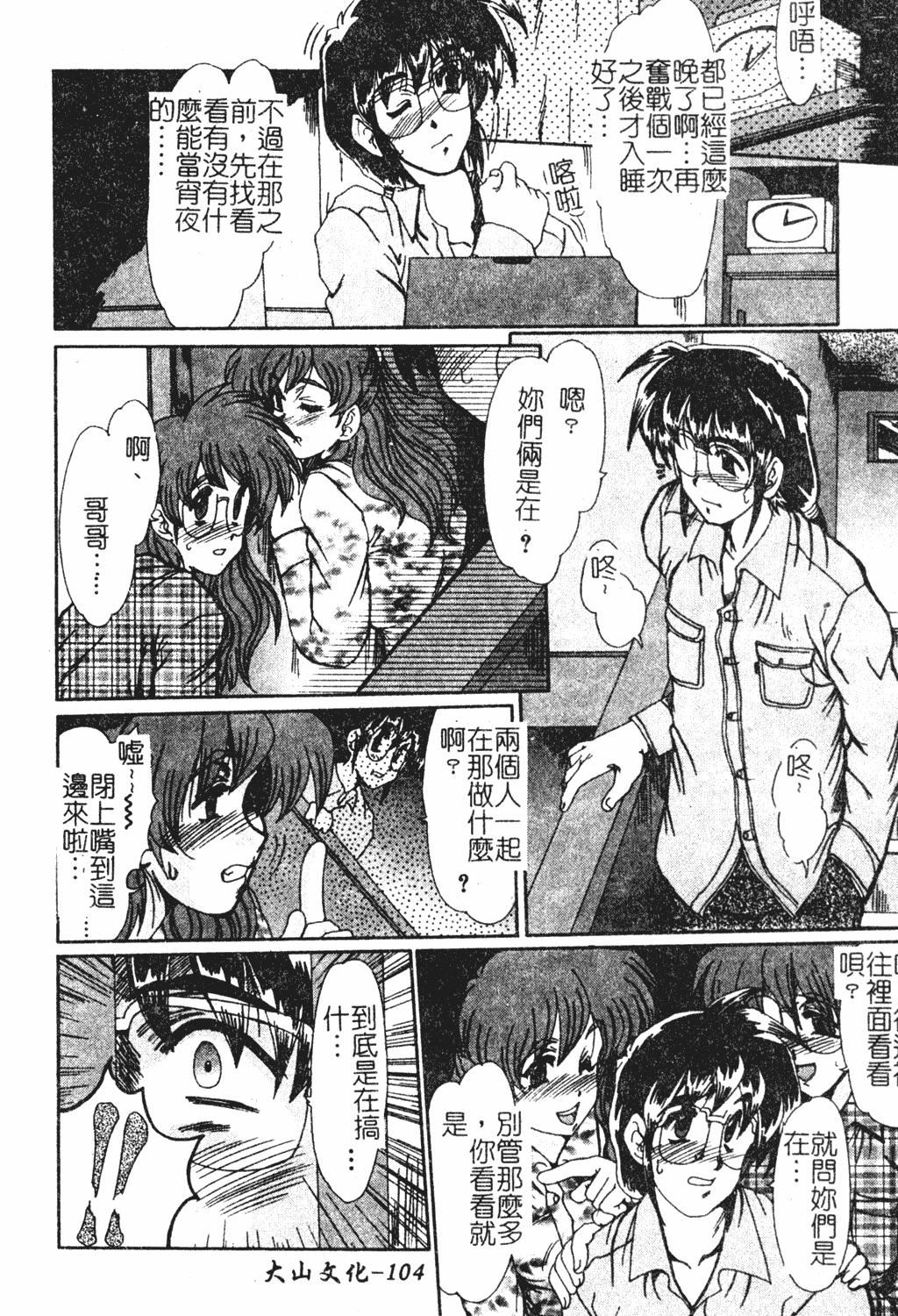 [深田拓士] 人妻凌辱 [中文]102.jpg