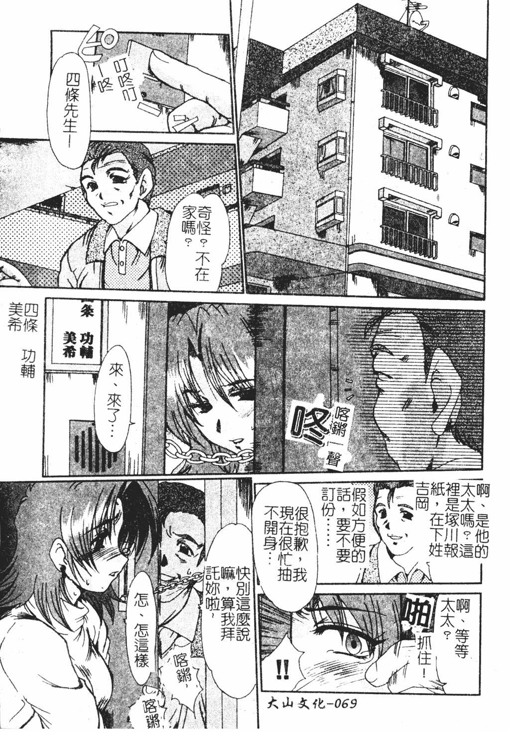 [深田拓士] 人妻凌辱 [中文]67.jpg