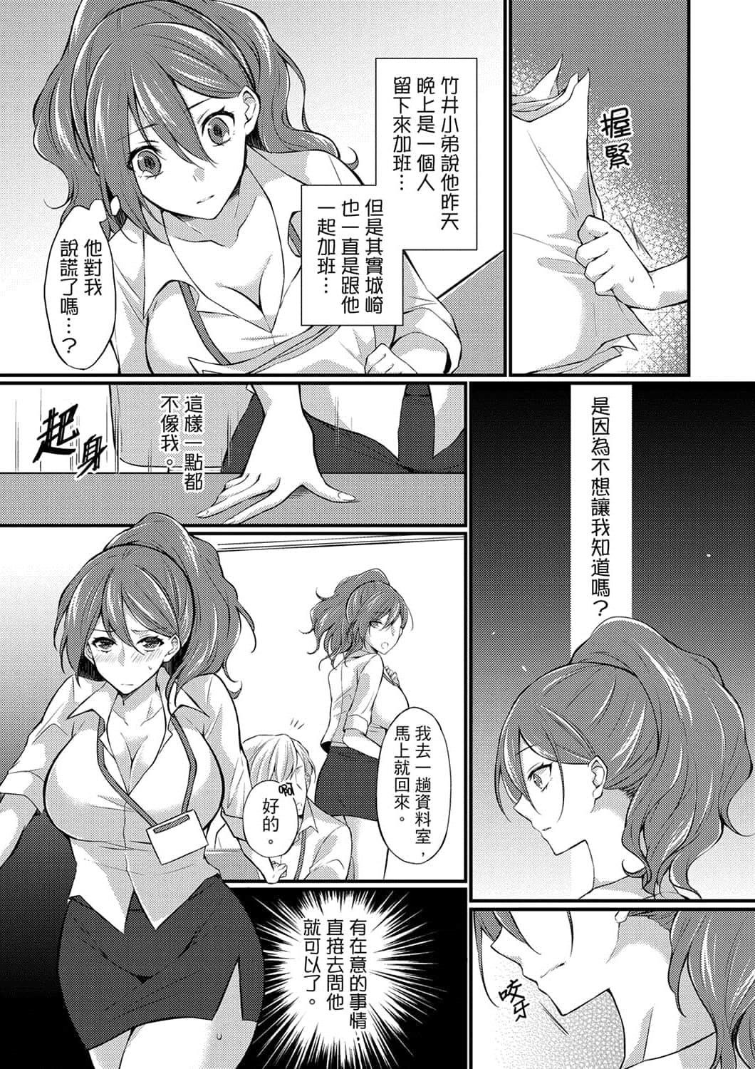 [天満春華] 出張先のビジホが同室! ～ダブルベッドで女上司と泥酔SEX [中國翻訳]103.jpg