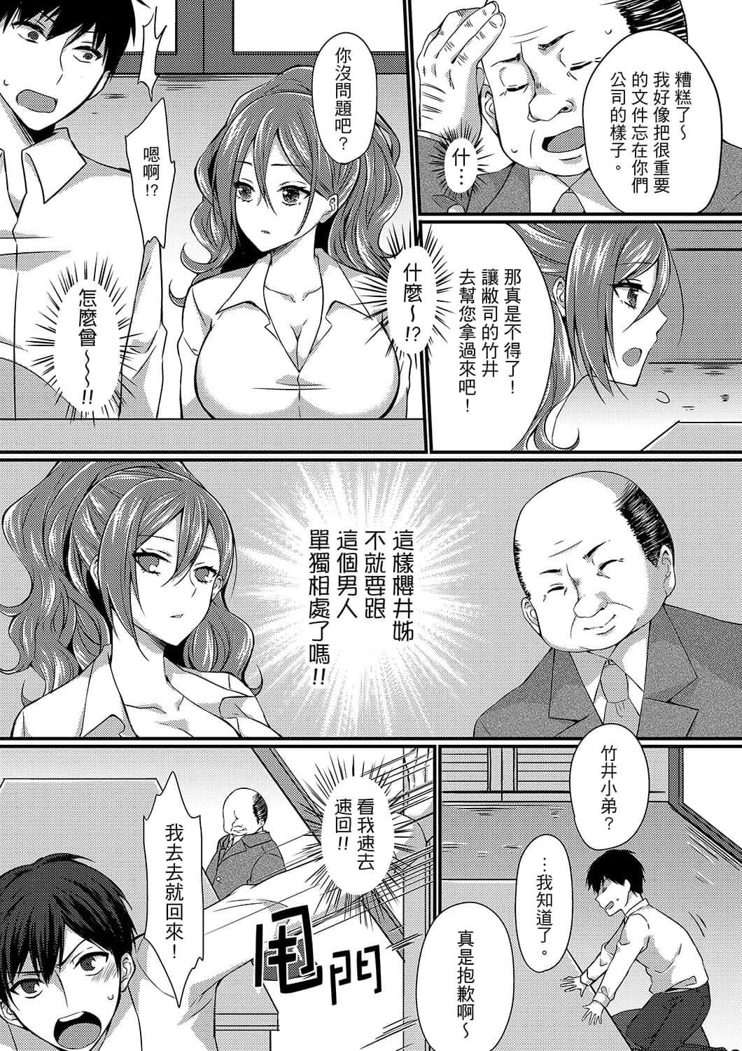 [天満春華] 出張先のビジホが同室! ～ダブルベッドで女上司と泥酔SEX [中國翻訳]41.jpg