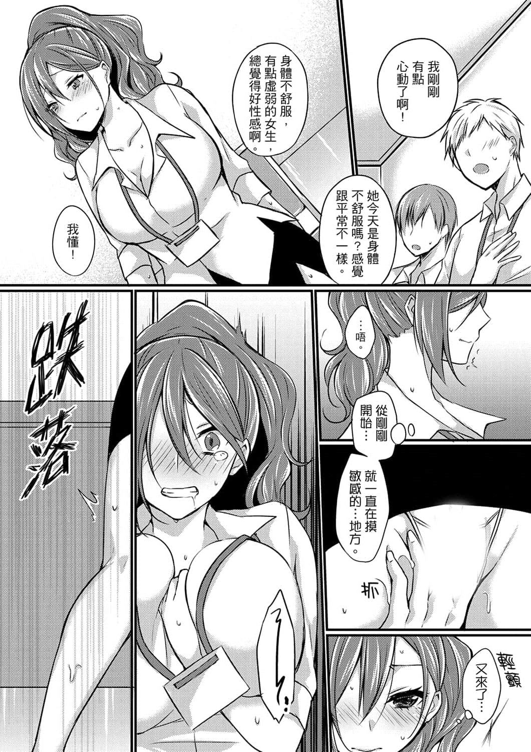 [天満春華] 出張先のビジホが同室! ～ダブルベッドで女上司と泥酔SEX [中國翻訳]66.jpg