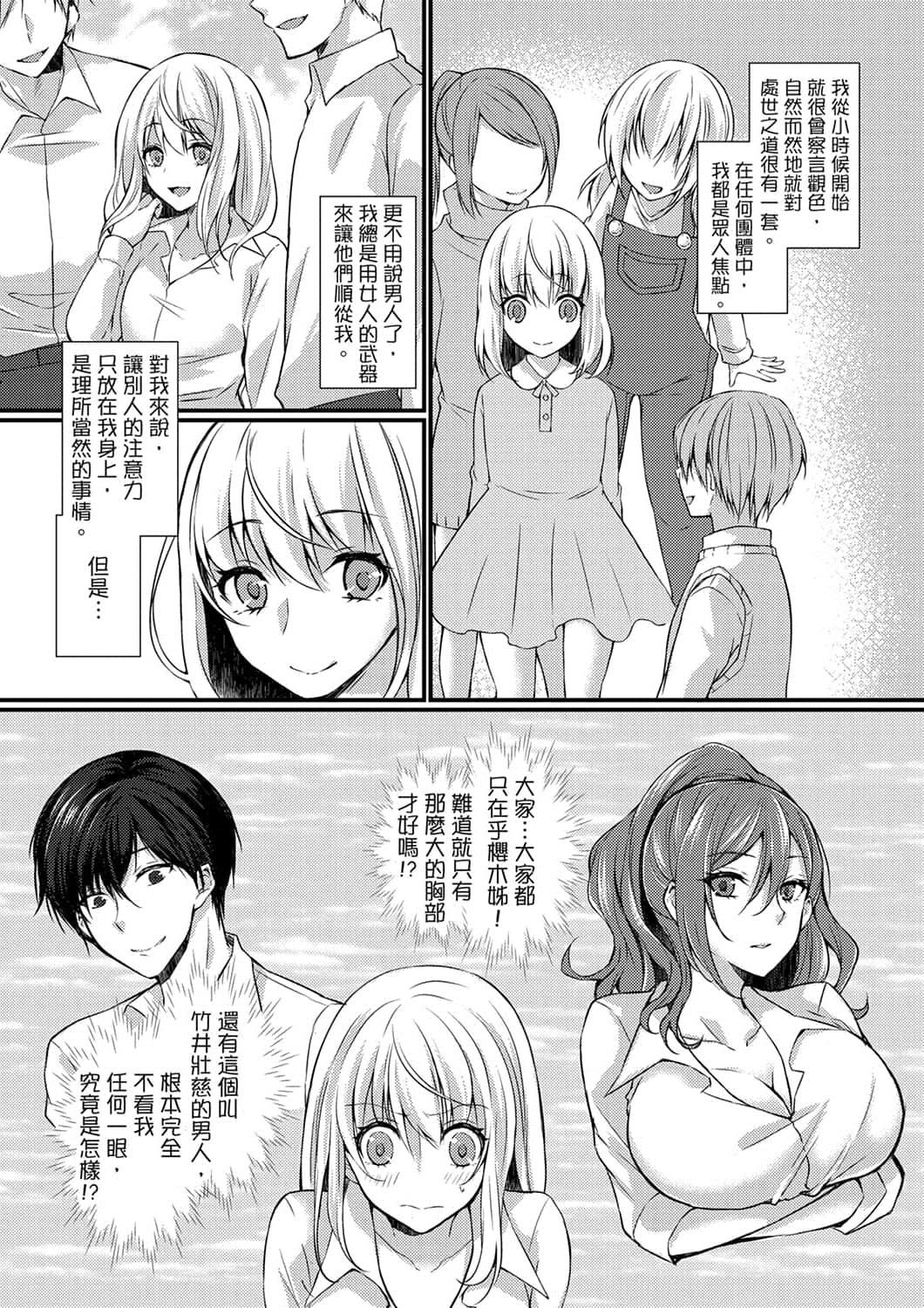 [天満春華] 出張先のビジホが同室! ～ダブルベッドで女上司と泥酔SEX [中國翻訳]83.jpg