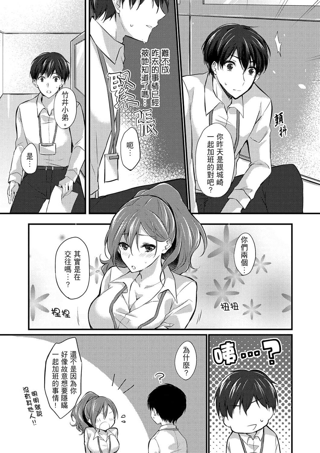 [天満春華] 出張先のビジホが同室! ～ダブルベッドで女上司と泥酔SEX [中國翻訳]105.jpg