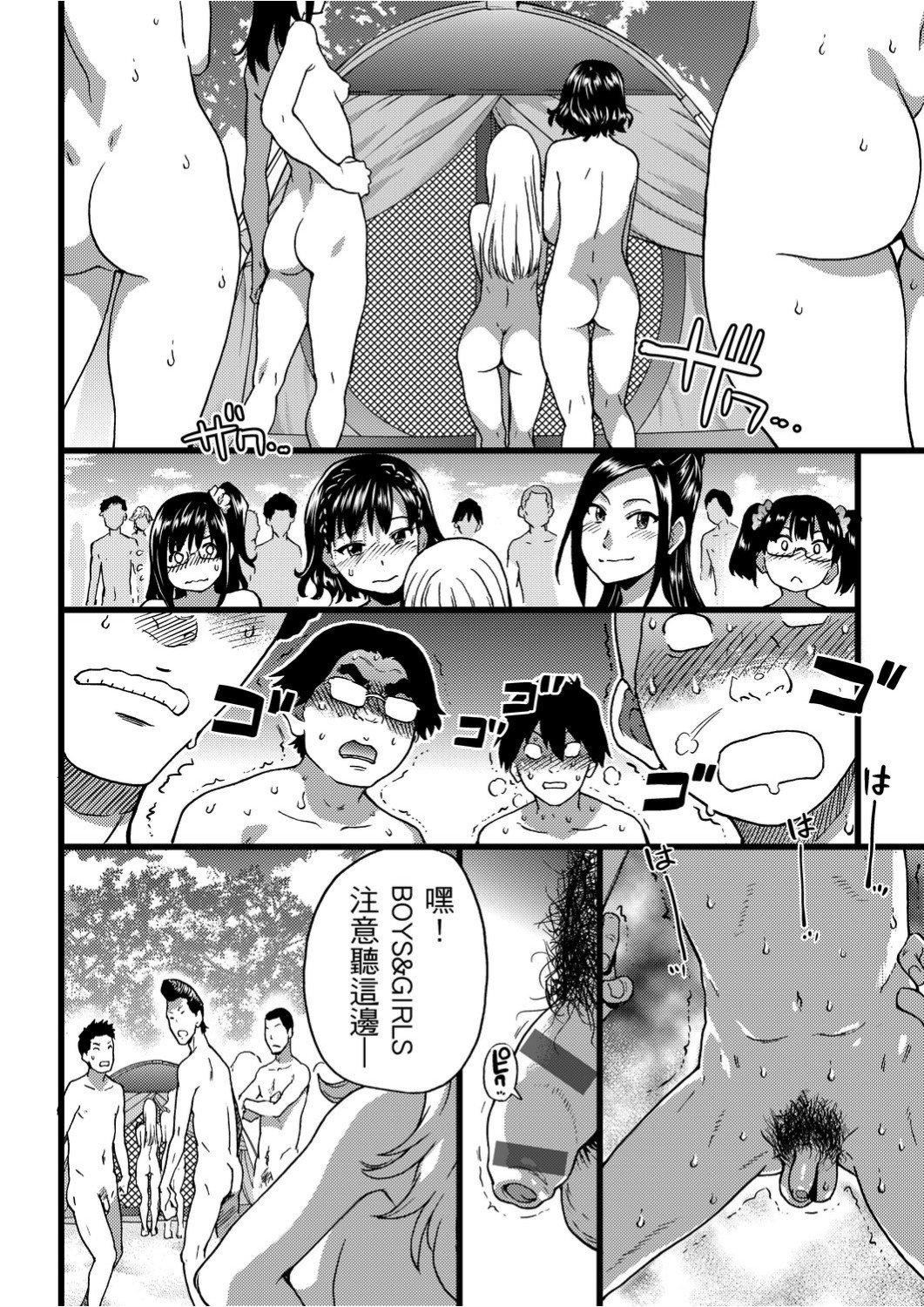 On a school trip to the Nudist Beach of the Oon of the Teacher!-第1章-图片167