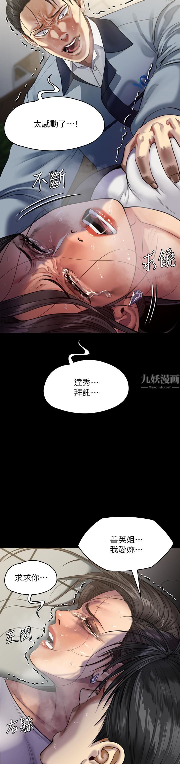 第247話 - 善英姐…我好感動!44.jpg