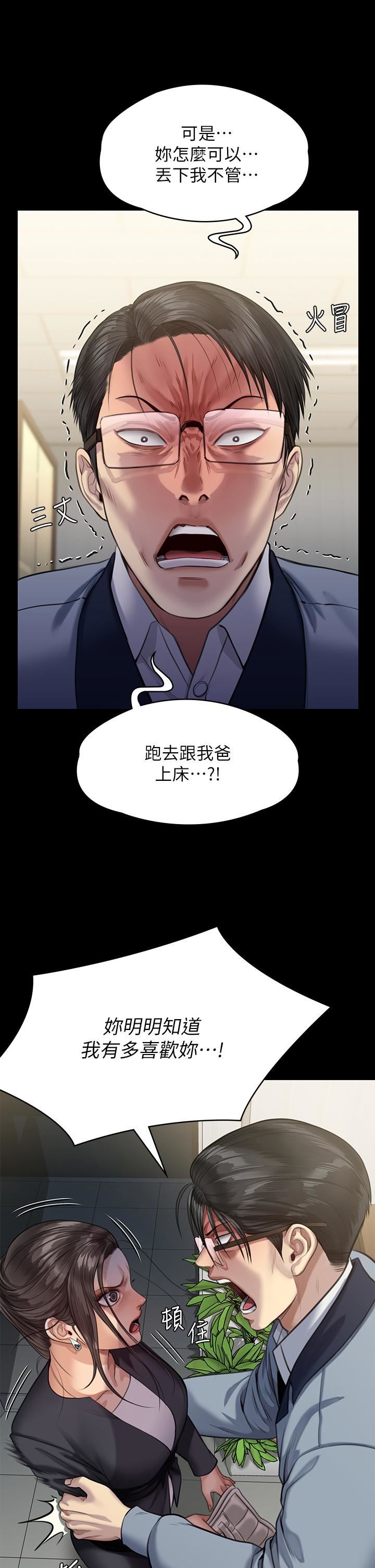 第247話 - 善英姐…我好感動!28.jpg