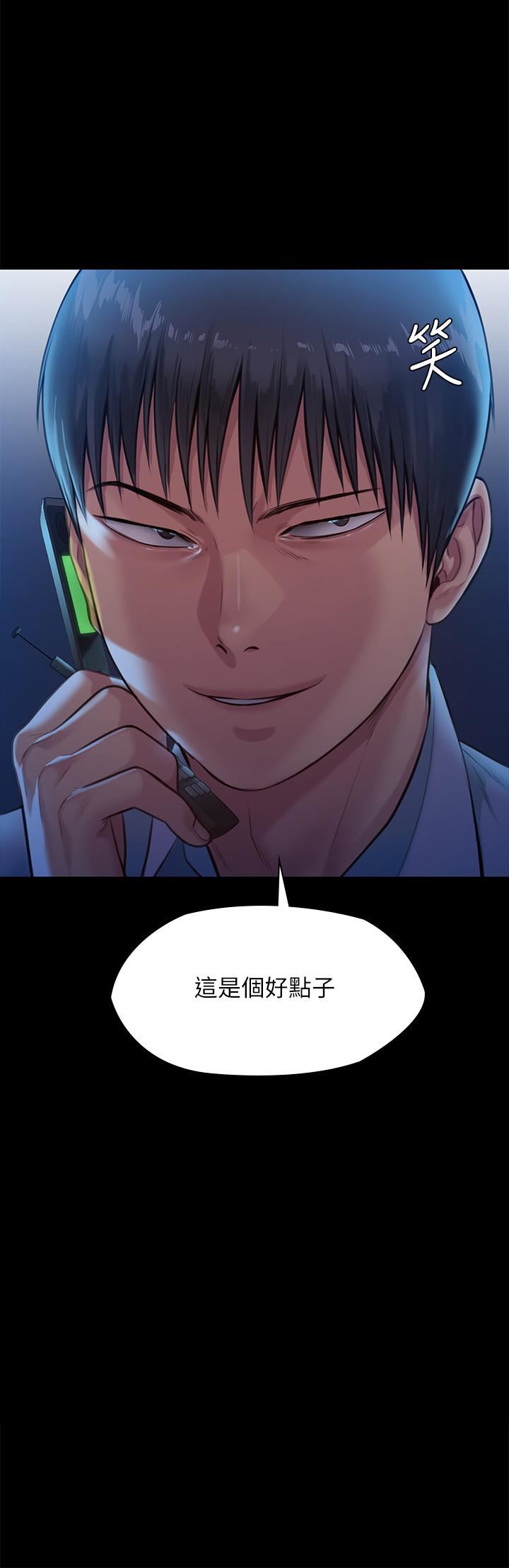 第247話 - 善英姐…我好感動!63.jpg