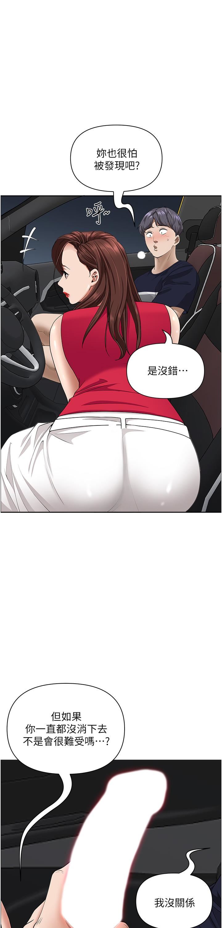 第53話 - 滿口濃鬱的男人味~9.jpg