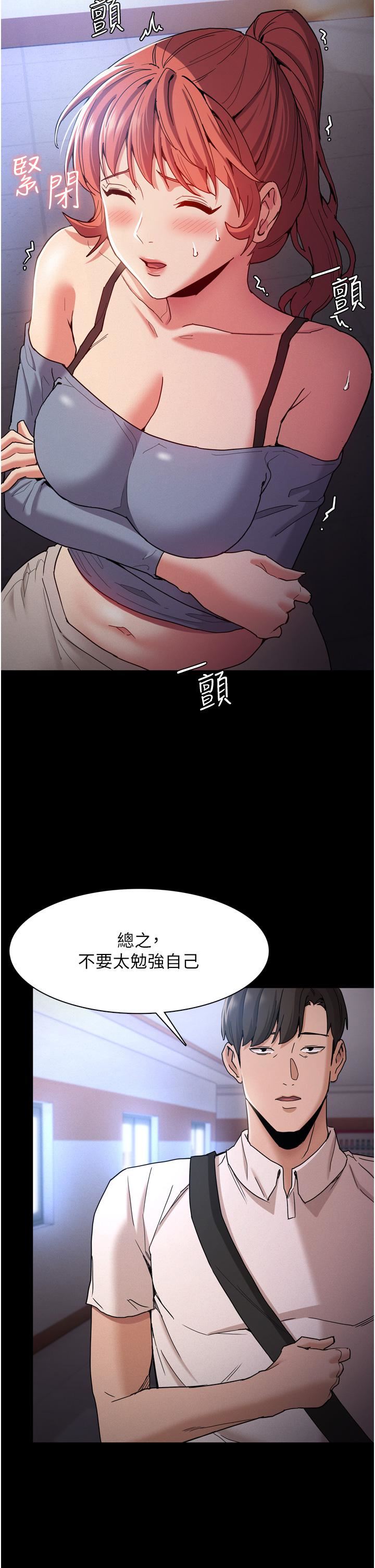 第9話 - 變態的新獵物2.jpg