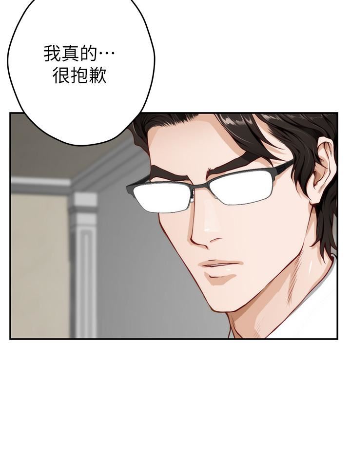 第48話 - 不能說的秘密44.jpg