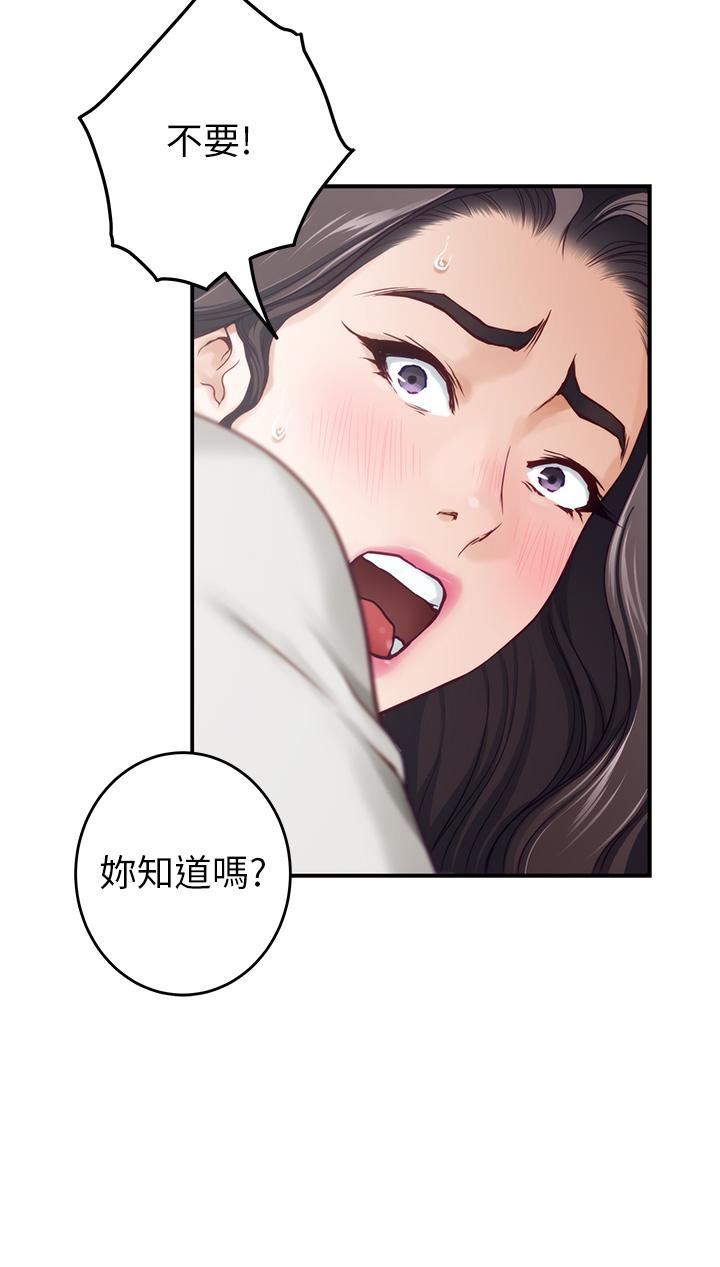 第48話 - 不能說的秘密64.jpg