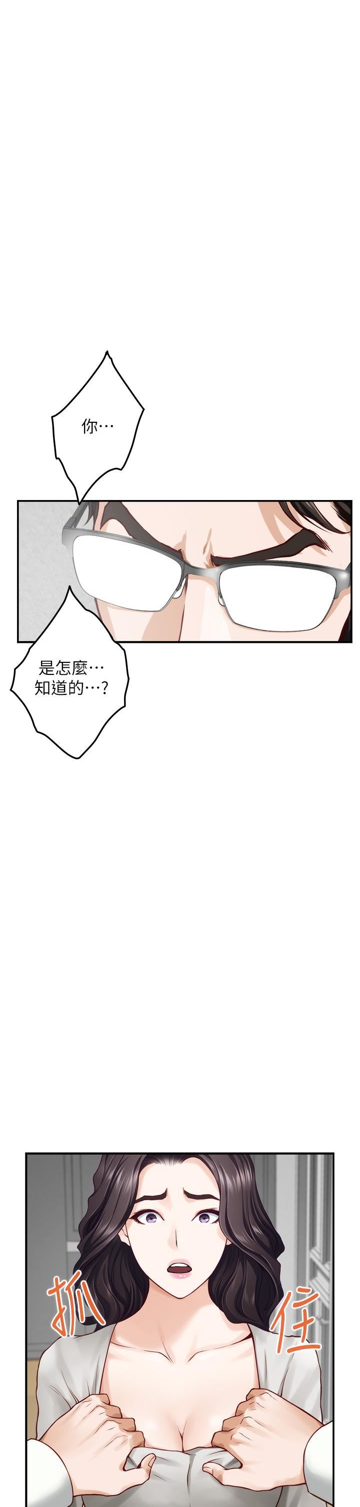 第48話 - 不能說的秘密51.jpg