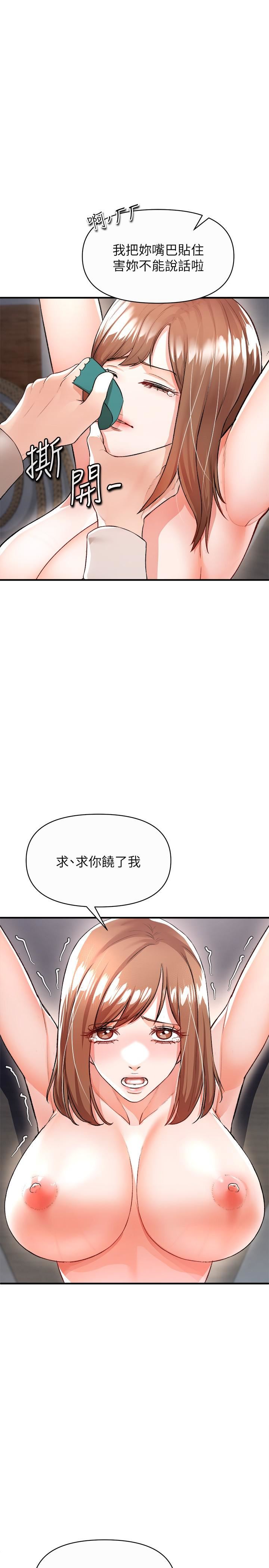 第16話 - 葛格，可以饒瞭我嗎?40.jpg