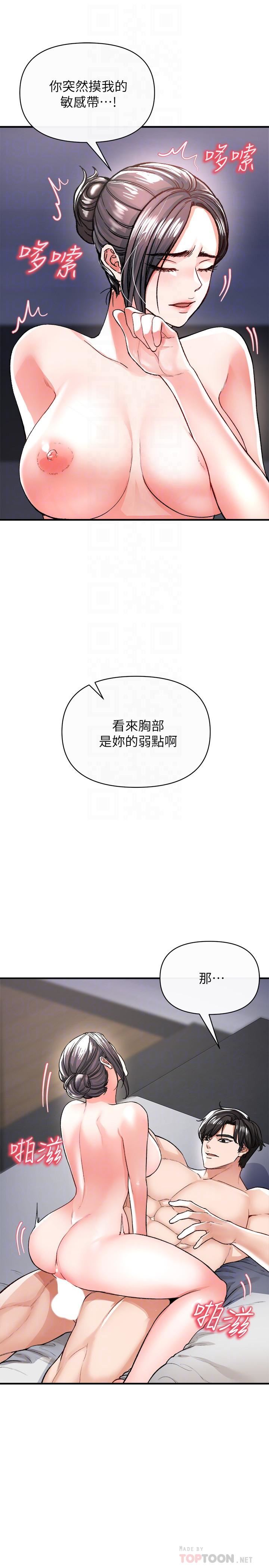 第16話 - 葛格，可以饒瞭我嗎?8.jpg