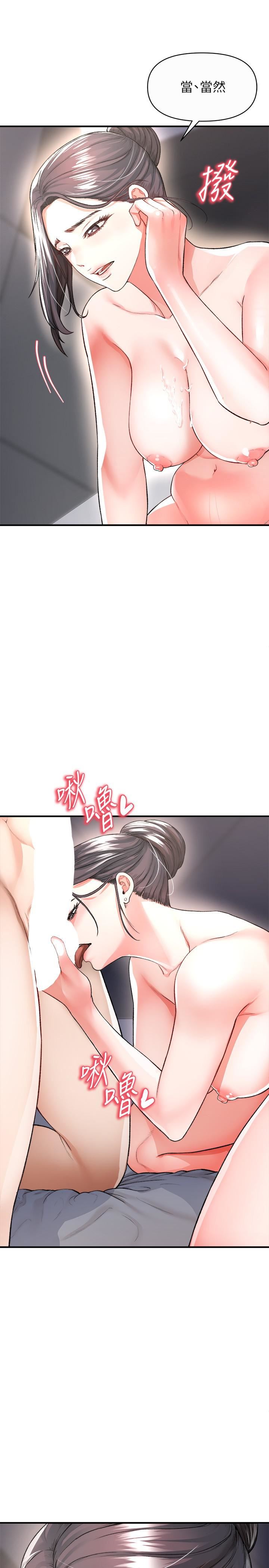 第16話 - 葛格，可以饒瞭我嗎?17.jpg