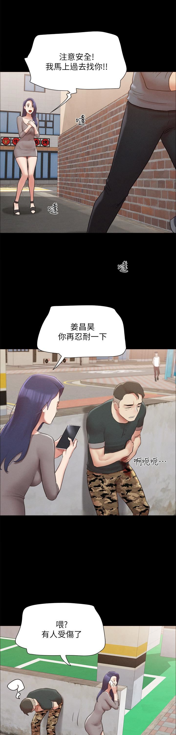 第155話 - 好想再感受一次9.jpg