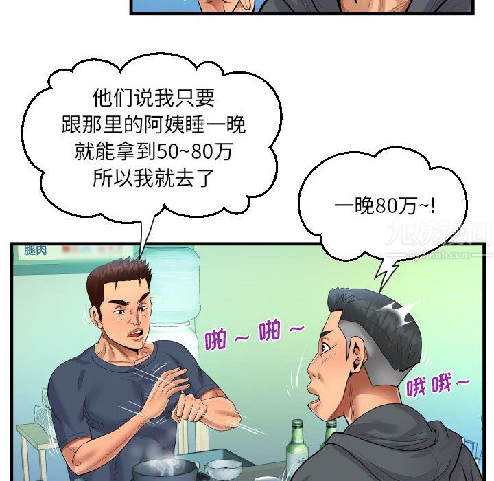 第34話58.jpg