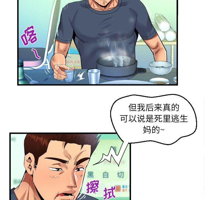 第34話56.jpg