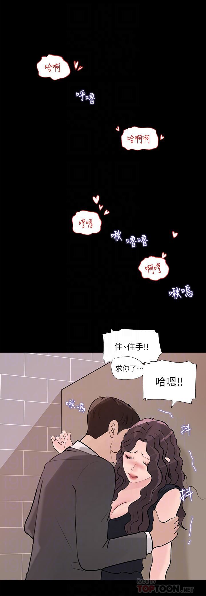 第30話 - 肉便器院長14.jpg