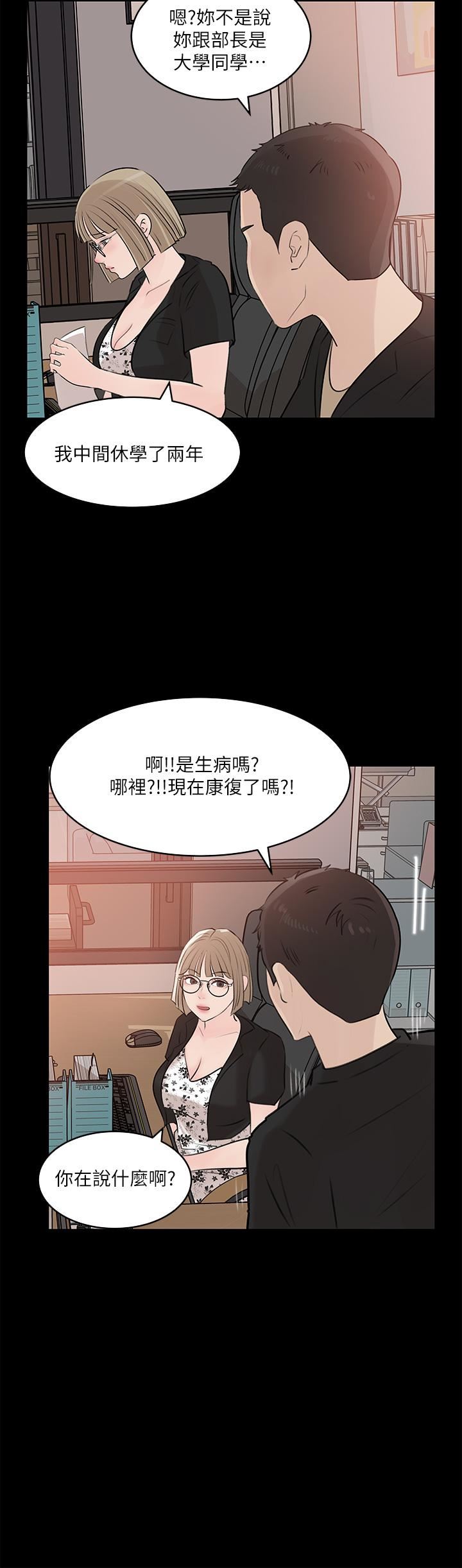 第30話 - 肉便器院長35.jpg