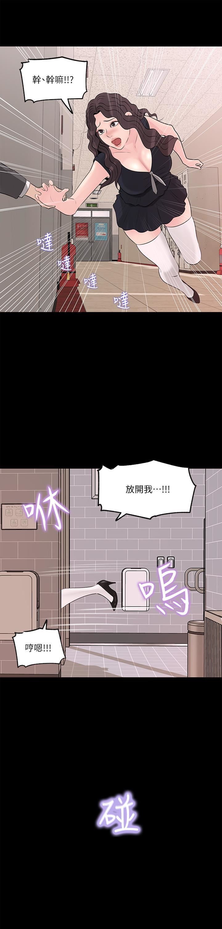 第30話 - 肉便器院長13.jpg