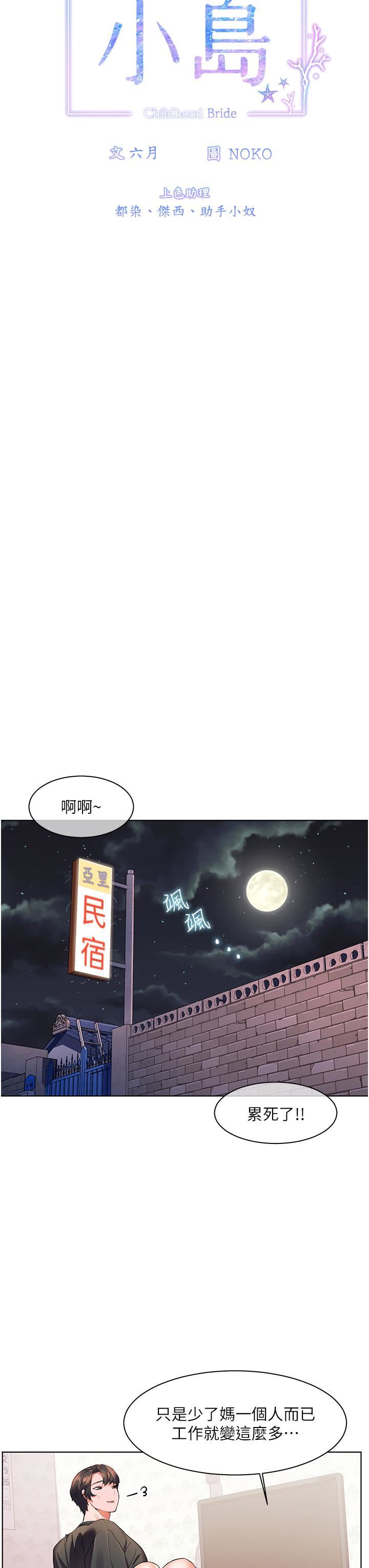 第28話 - 志緯，我洗好澡瞭…9.jpg