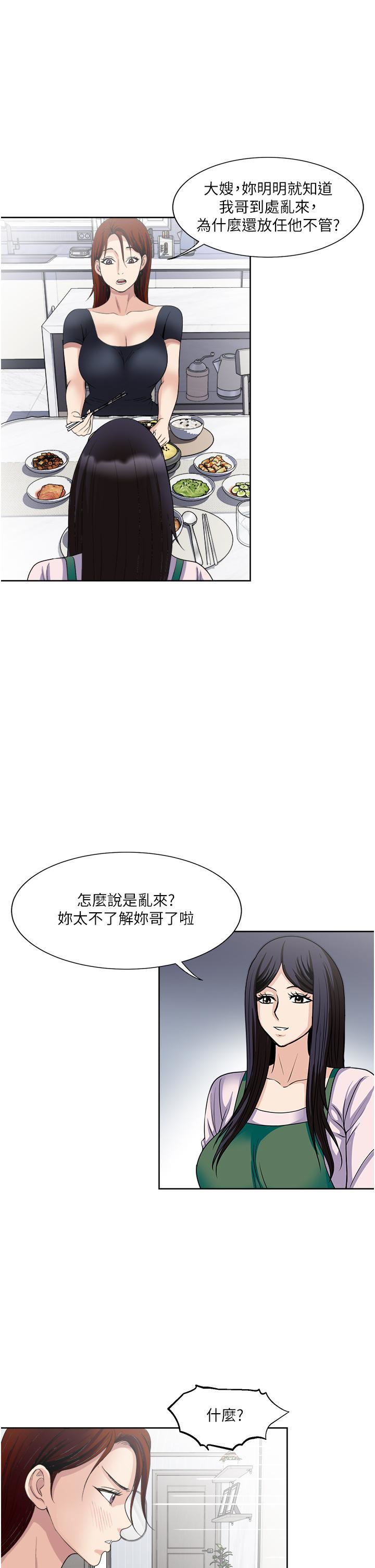 第26話 - 還想再做嗎?35.jpg