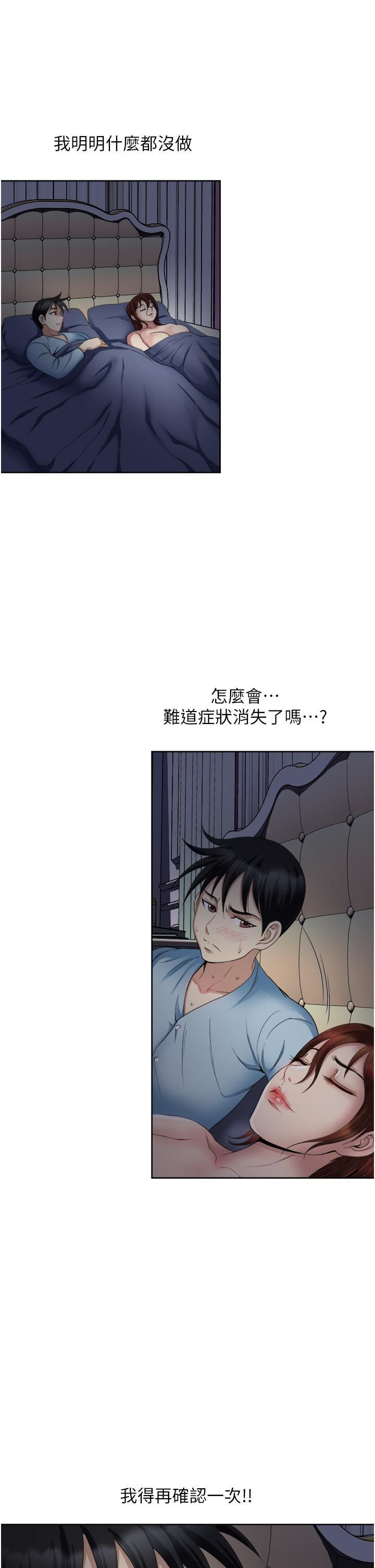 第26話 - 還想再做嗎?19.jpg