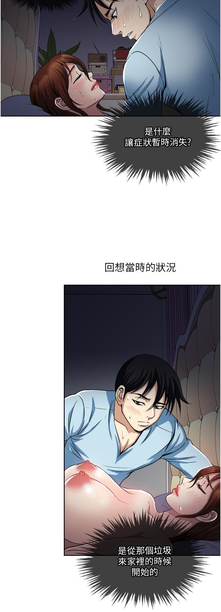 第26話 - 還想再做嗎?22.jpg