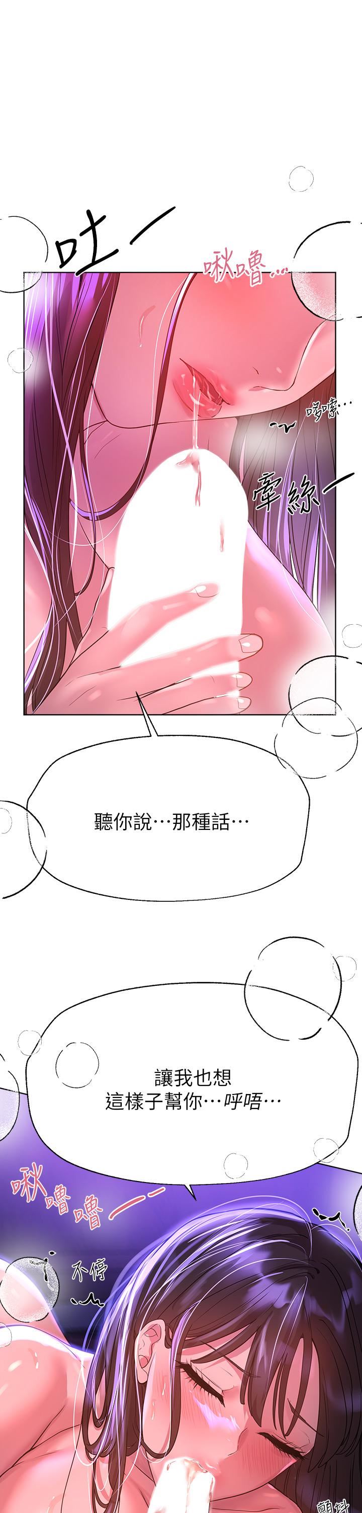 第47話 - 在可歆姊面前大膽交合40.jpg