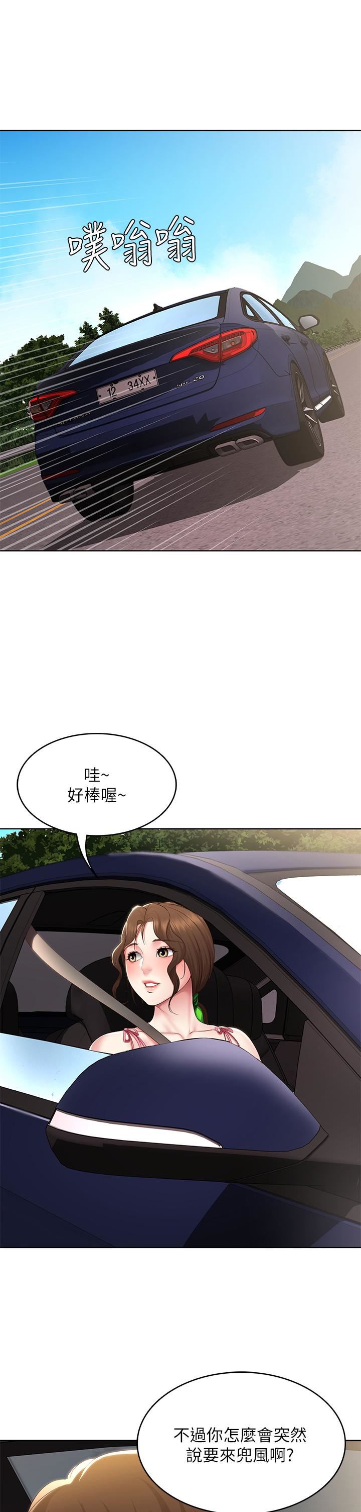 第119話 - 你跟我媽在幹嘛?!21.jpg