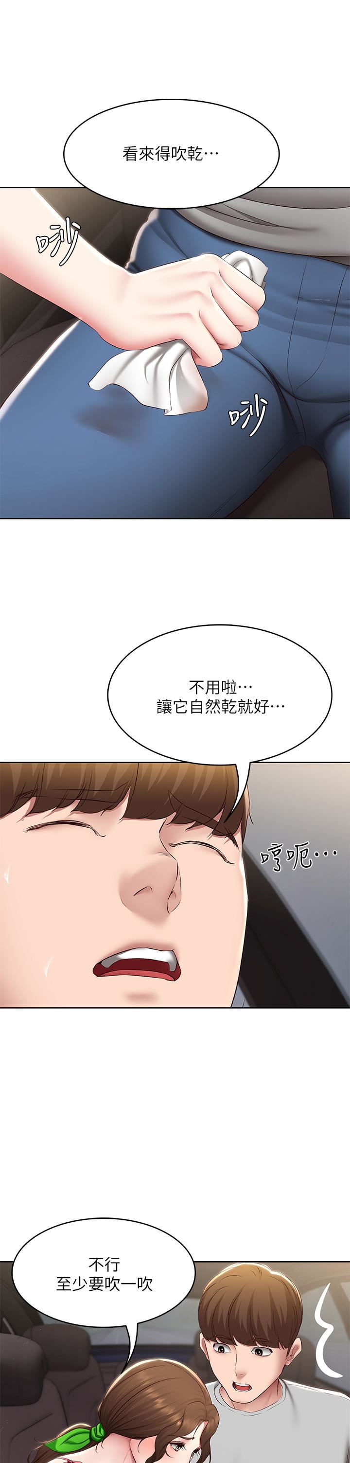 第119話 - 你跟我媽在幹嘛?!32.jpg